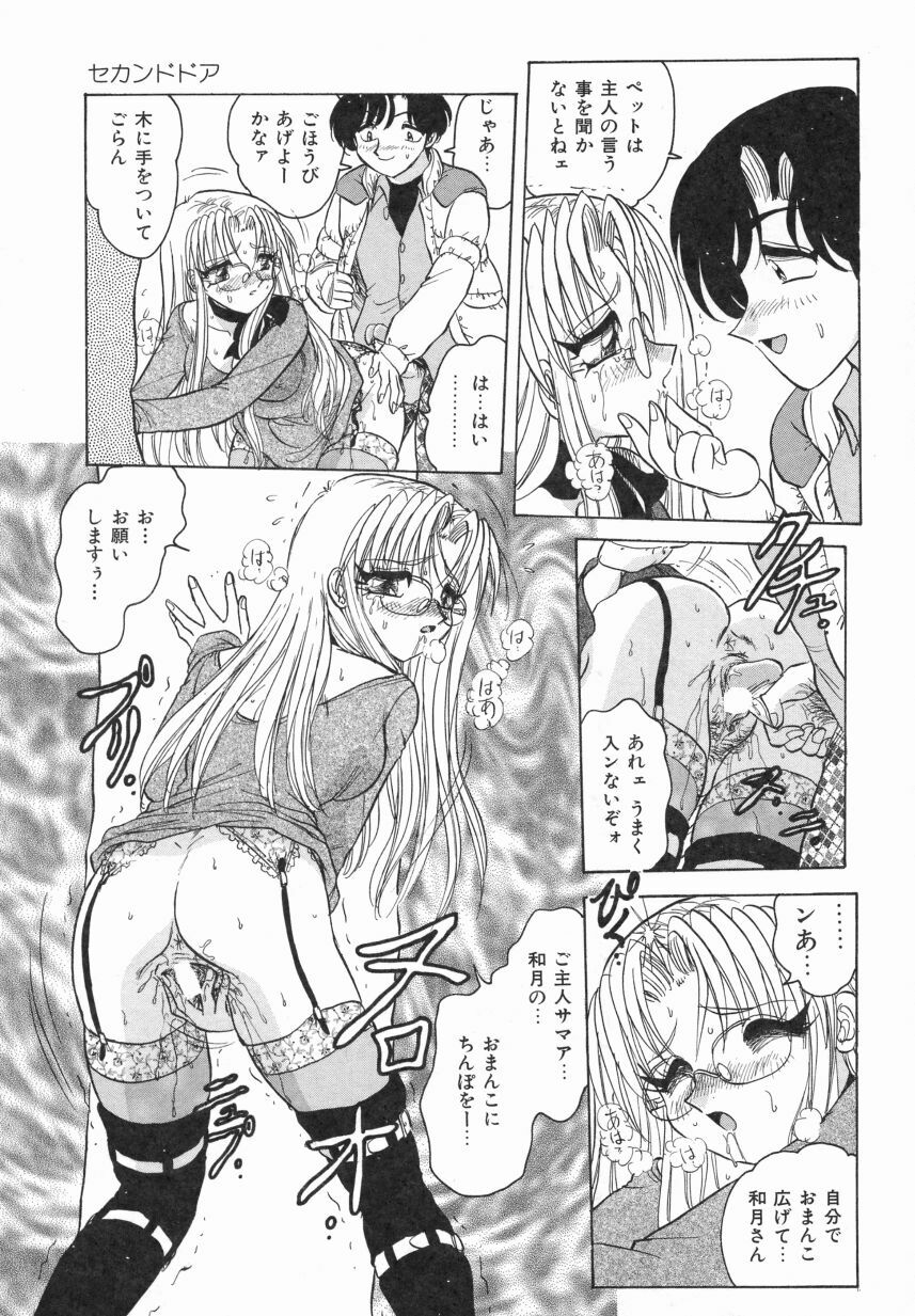 [Harukaze Saki] Haruiro no FASCINATION page 75 full