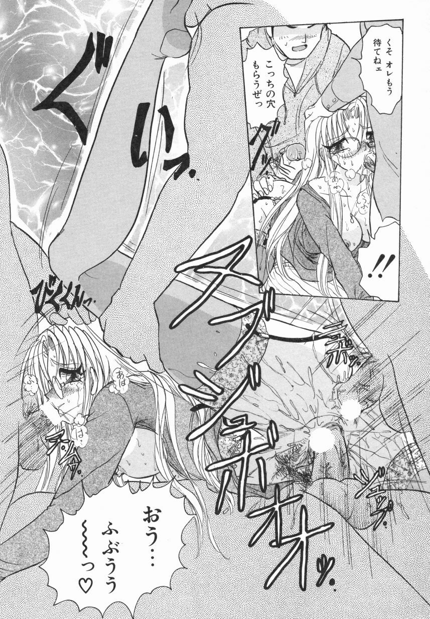 [Harukaze Saki] Haruiro no FASCINATION page 82 full