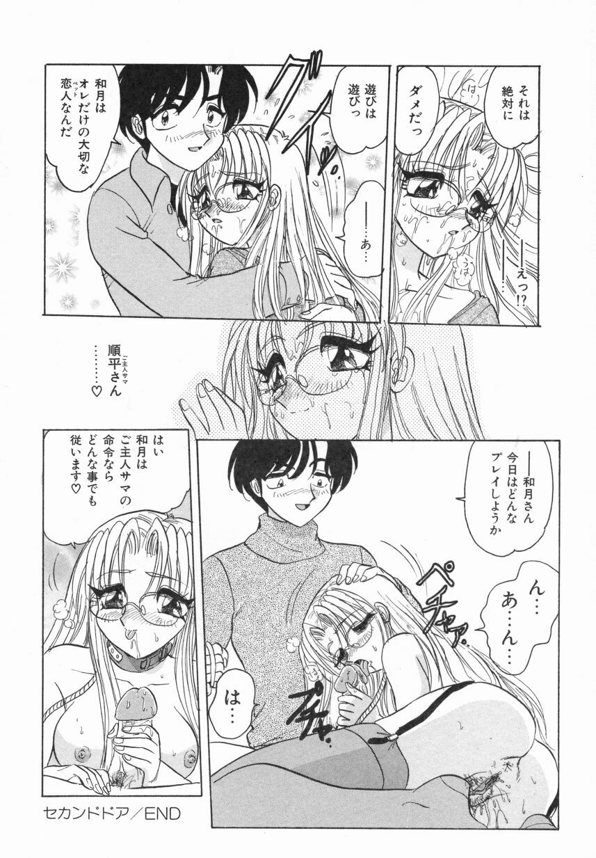 [Harukaze Saki] Haruiro no FASCINATION page 84 full