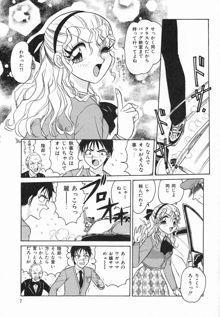 [Harukaze Saki] Haruiro no FASCINATION page 9 full