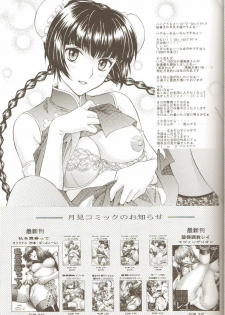 [Shimekiri Sanpunmae (Tukimi Daifuku)] Chijoku! Wan Ryumin (Gundam 00) - page 24