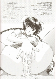 [Shimekiri Sanpunmae (Tukimi Daifuku)] Chijoku! Wan Ryumin (Gundam 00) - page 3