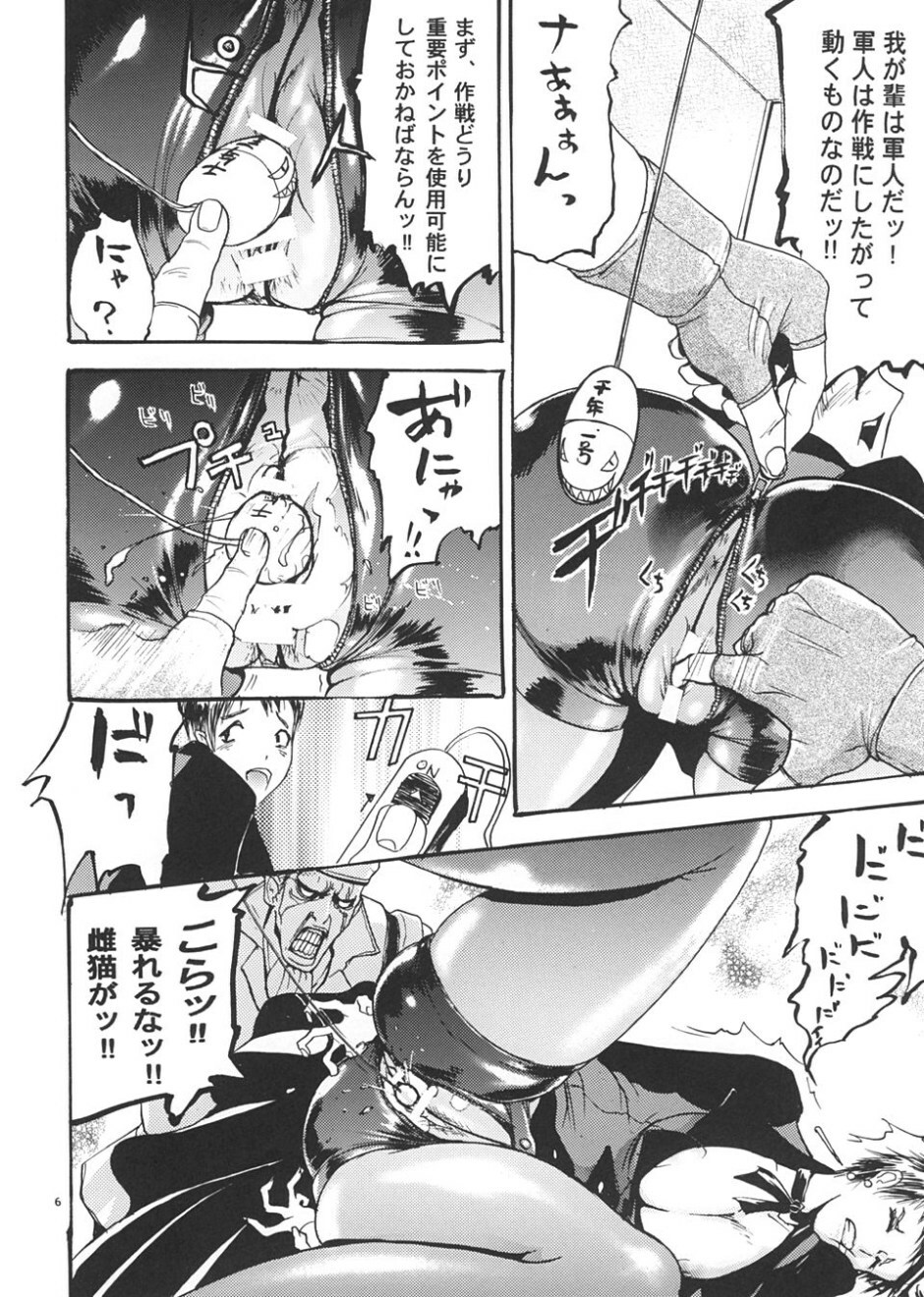 (CR35) [Thultwul (Yunioshi)] Daiginjou Uta (CAPCOM) page 5 full