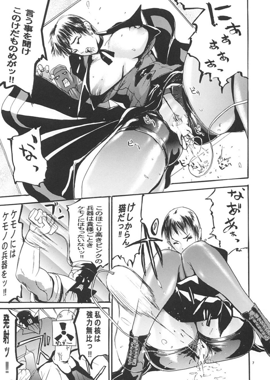 (CR35) [Thultwul (Yunioshi)] Daiginjou Uta (CAPCOM) page 6 full