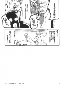 (CR35) [Thultwul (Yunioshi)] Daiginjou Uta (CAPCOM) - page 10