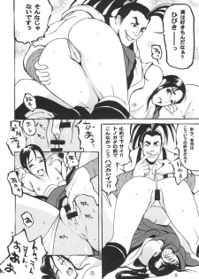 (CR35) [Thultwul (Yunioshi)] Daiginjou Uta (CAPCOM) - page 15