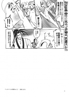 (CR35) [Thultwul (Yunioshi)] Daiginjou Uta (CAPCOM) - page 20