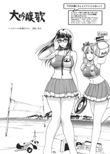 (CR35) [Thultwul (Yunioshi)] Daiginjou Uta (CAPCOM) - page 32
