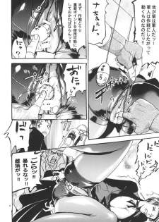 (CR35) [Thultwul (Yunioshi)] Daiginjou Uta (CAPCOM) - page 5