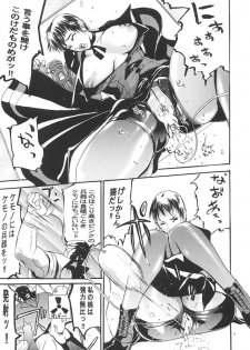 (CR35) [Thultwul (Yunioshi)] Daiginjou Uta (CAPCOM) - page 6