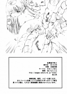 (C65) [Milk Gohan (Aita Nikov)] Chijoku Joukamachi 2 | Castle Town of Shame 2 [English] [SaHa] - page 21