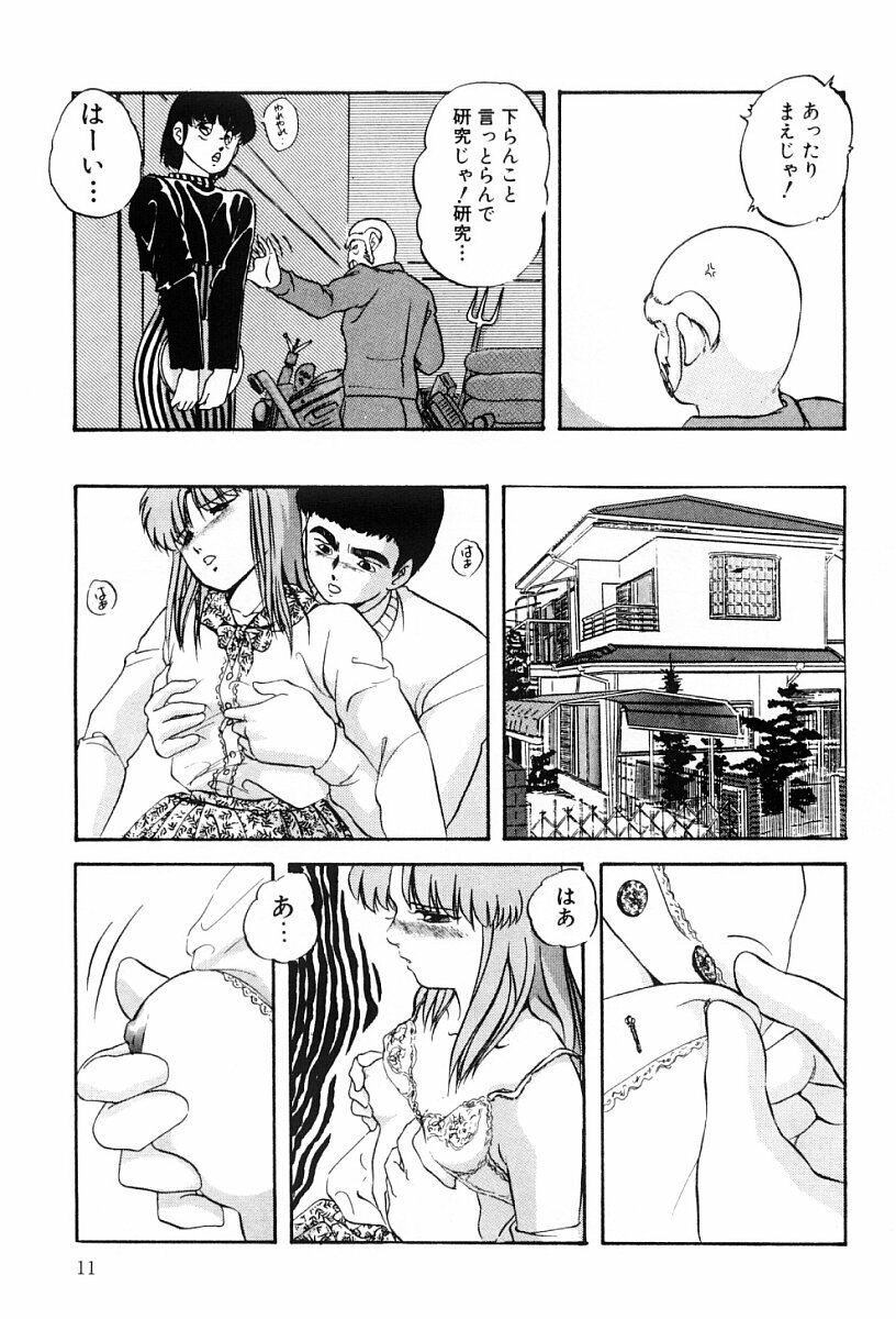 [Kazusa Shima] Power Doll 2 page 10 full