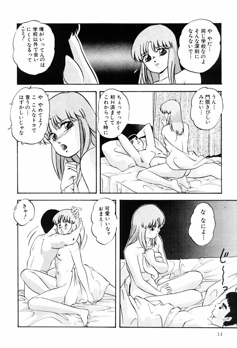 [Kazusa Shima] Power Doll 2 page 13 full