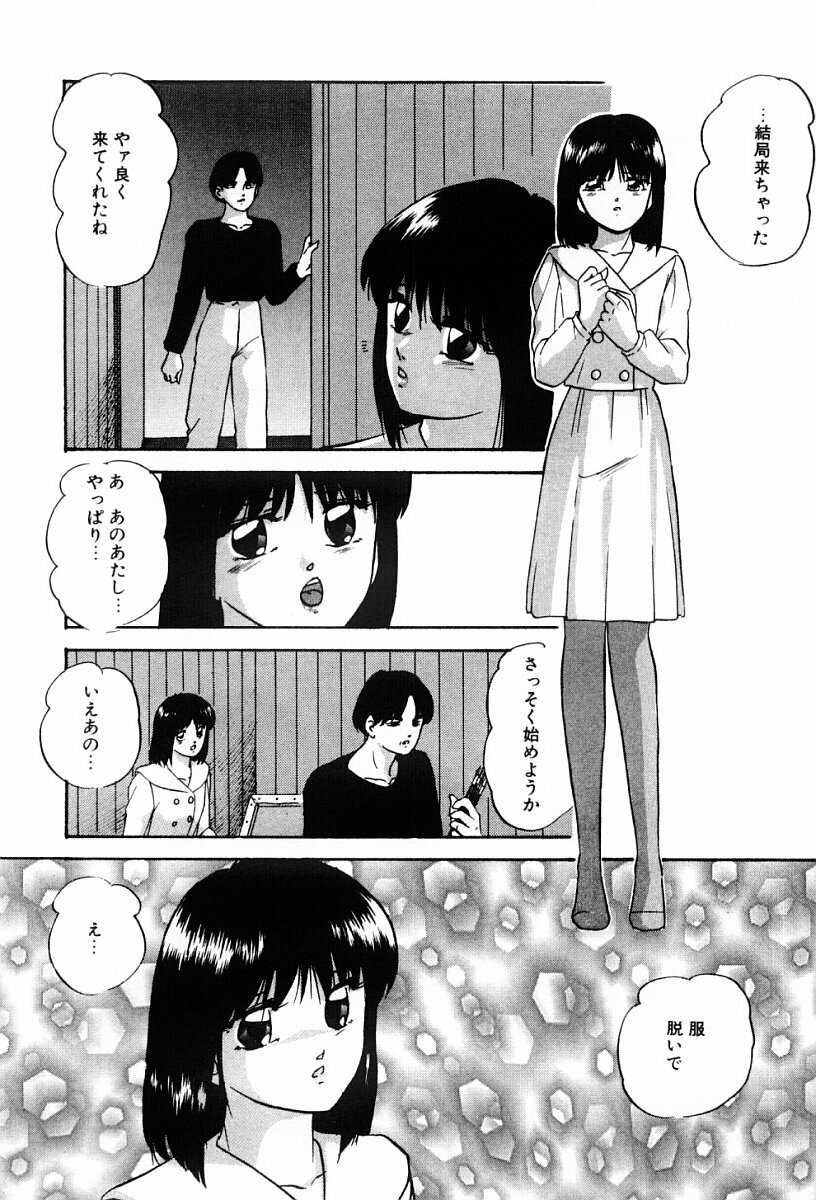 [Kazusa Shima] Power Doll 2 page 138 full