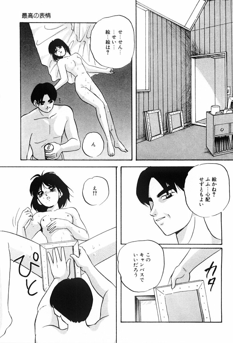 [Kazusa Shima] Power Doll 2 page 150 full