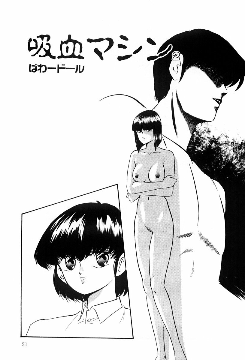 [Kazusa Shima] Power Doll 2 page 20 full