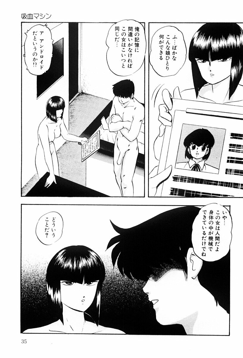 [Kazusa Shima] Power Doll 2 page 34 full