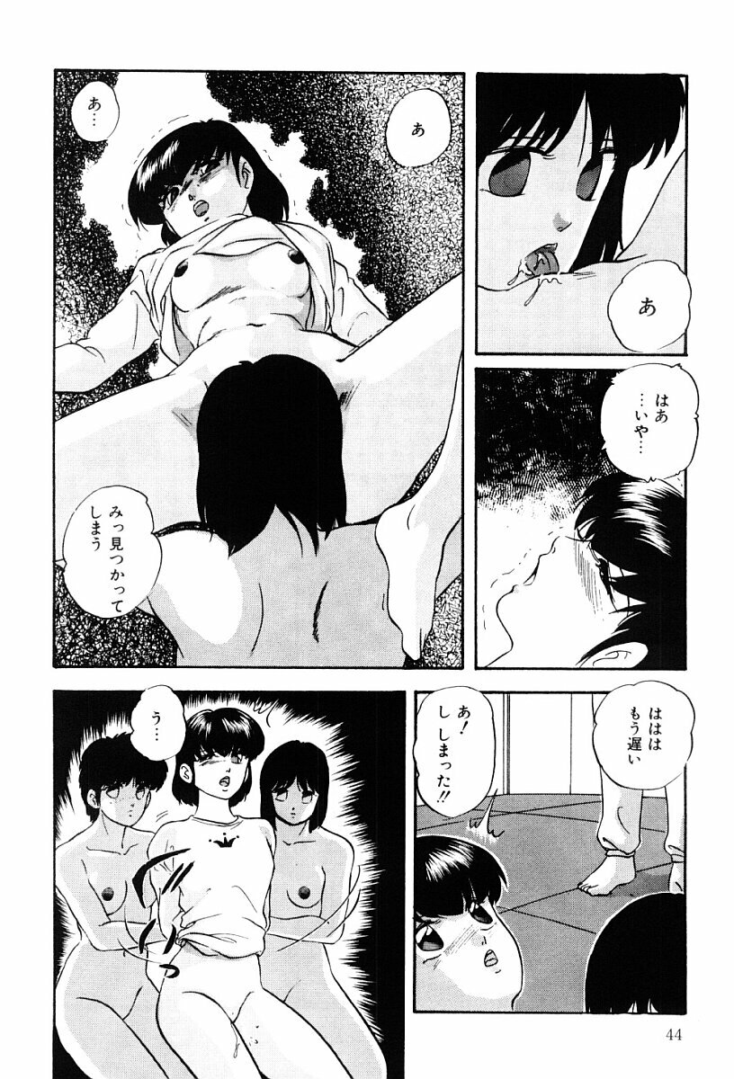 [Kazusa Shima] Power Doll 2 page 43 full