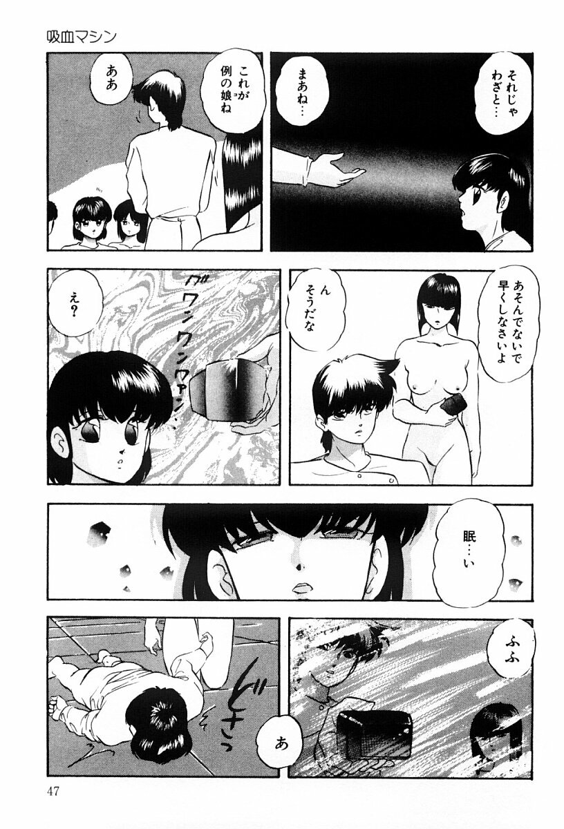 [Kazusa Shima] Power Doll 2 page 46 full