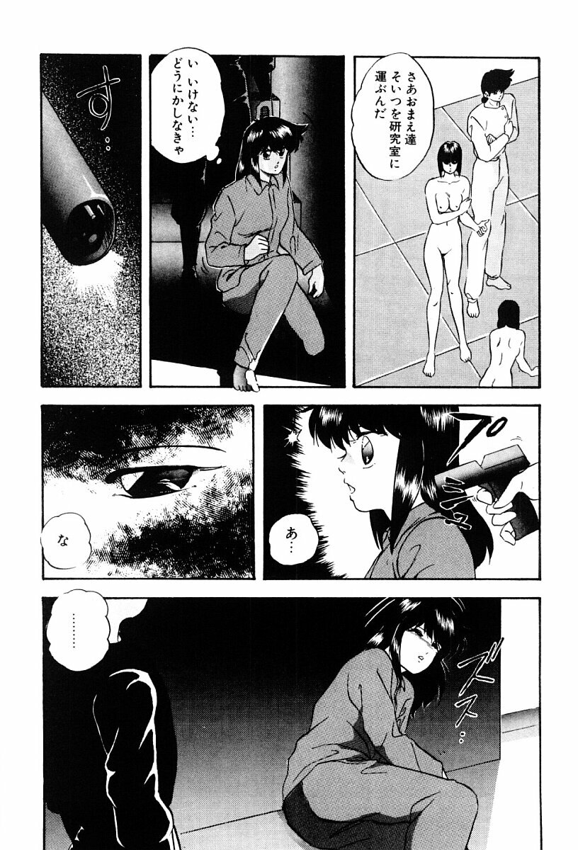 [Kazusa Shima] Power Doll 2 page 47 full