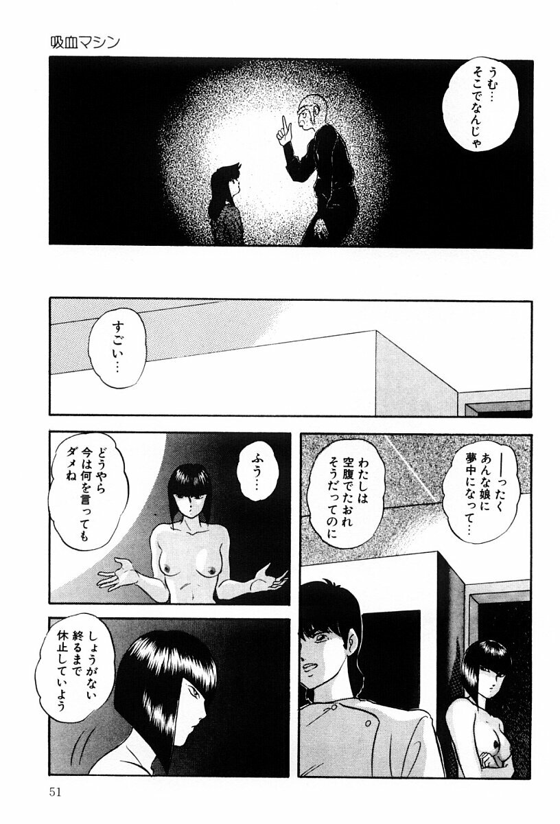 [Kazusa Shima] Power Doll 2 page 50 full