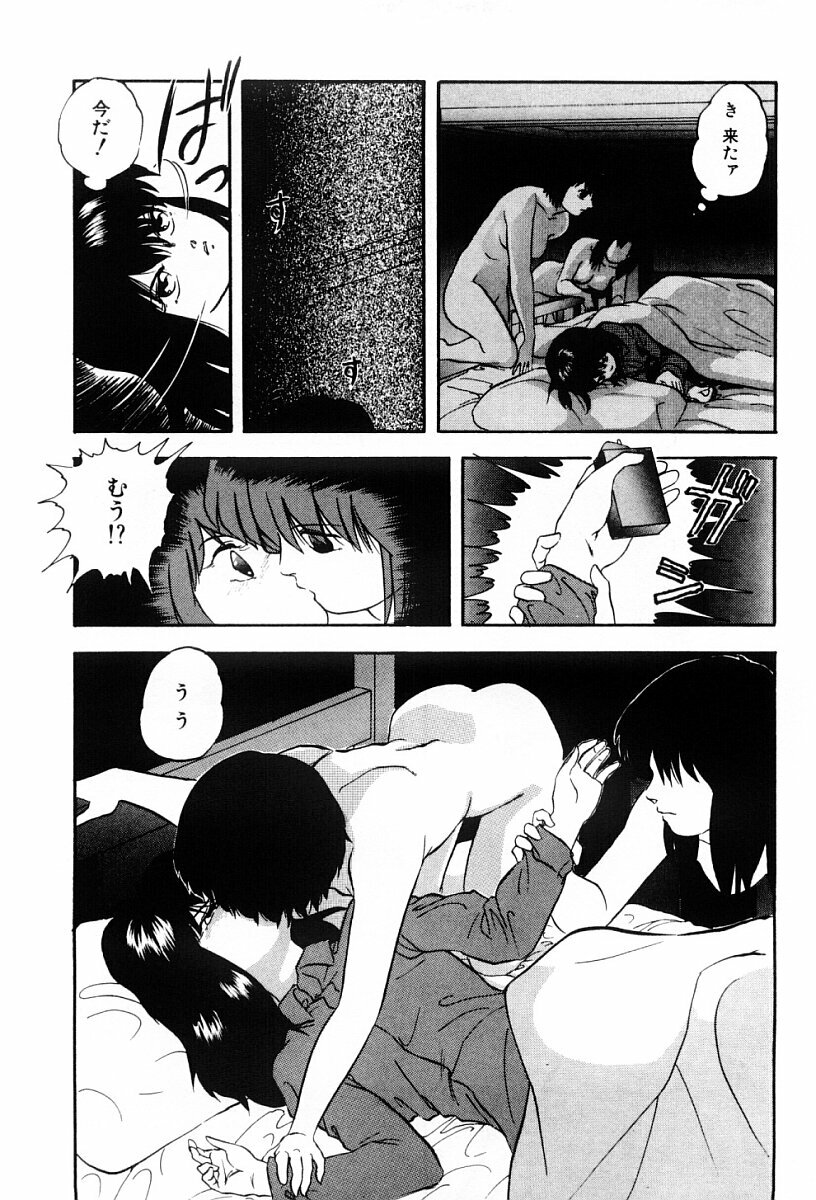 [Kazusa Shima] Power Doll 2 page 54 full