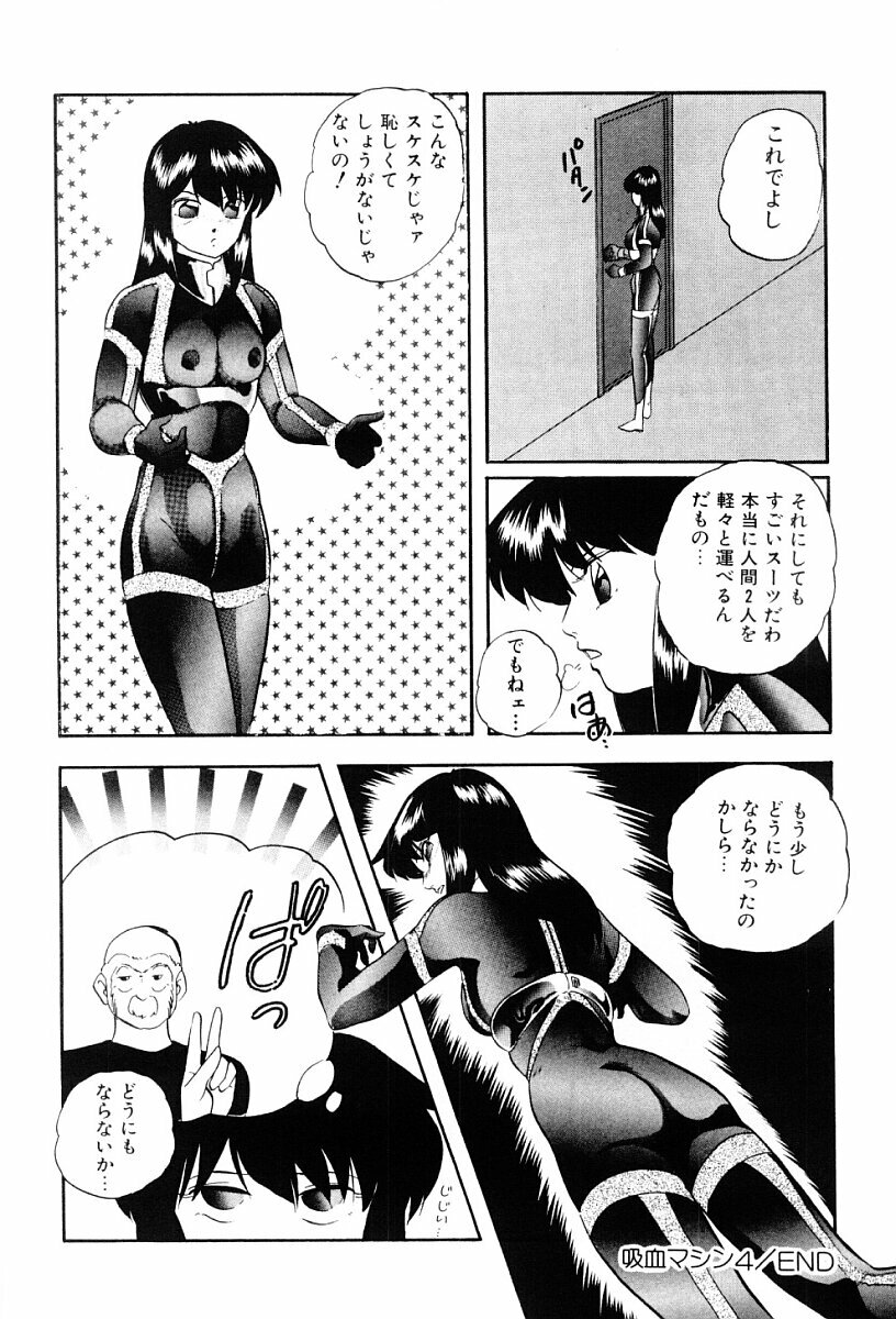 [Kazusa Shima] Power Doll 2 page 67 full