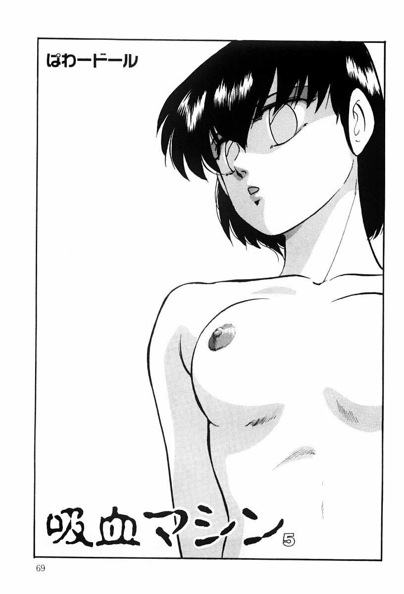 [Kazusa Shima] Power Doll 2 page 68 full