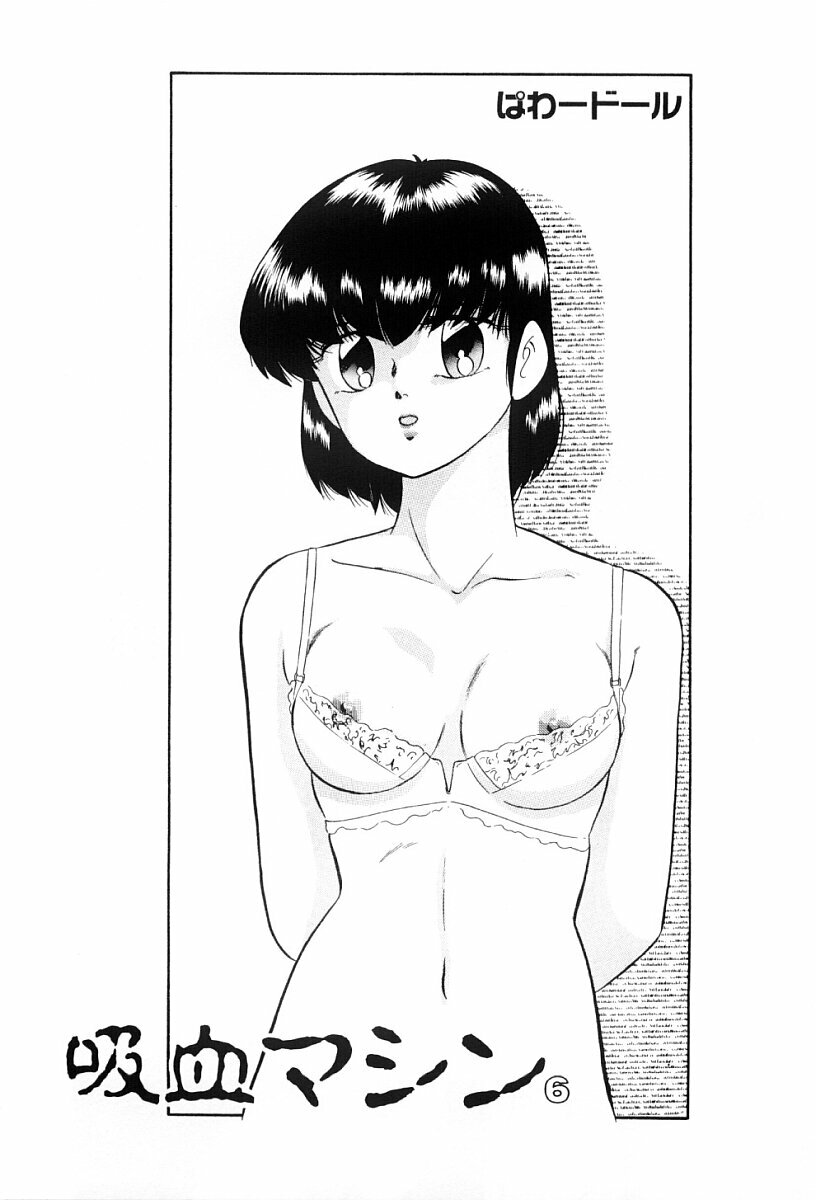 [Kazusa Shima] Power Doll 2 page 84 full