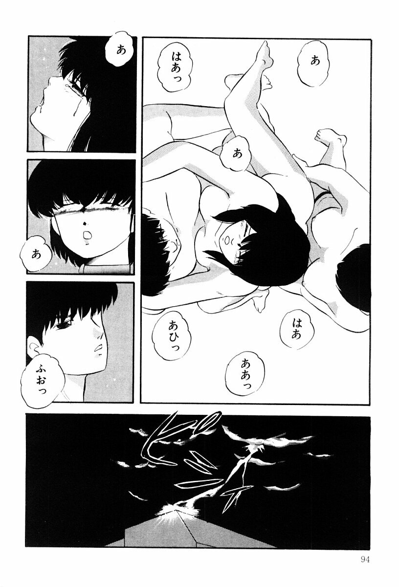 [Kazusa Shima] Power Doll 2 page 93 full