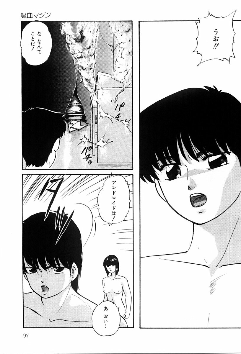 [Kazusa Shima] Power Doll 2 page 96 full