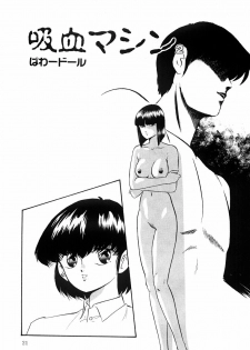 [Kazusa Shima] Power Doll 2 - page 20