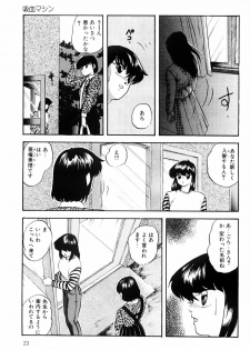 [Kazusa Shima] Power Doll 2 - page 22