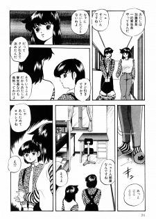 [Kazusa Shima] Power Doll 2 - page 23