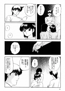 [Kazusa Shima] Power Doll 2 - page 45