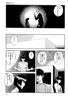 [Kazusa Shima] Power Doll 2 - page 50