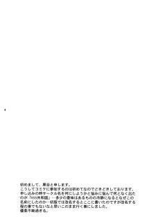 [R55 Kyouwakoku (Kuroya Kenji)] SOIX 3 (Fullmetal Alchemist) [English] [Rookie84] - page 5