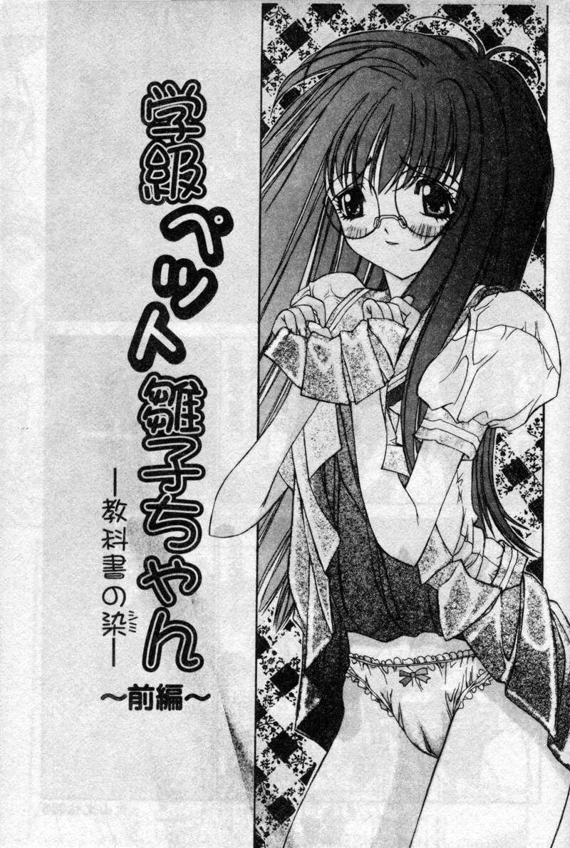 [Kojiki Ohji] Freesia [Chinese] page 68 full
