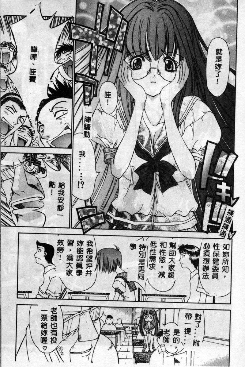 [Kojiki Ohji] Freesia [Chinese] page 70 full