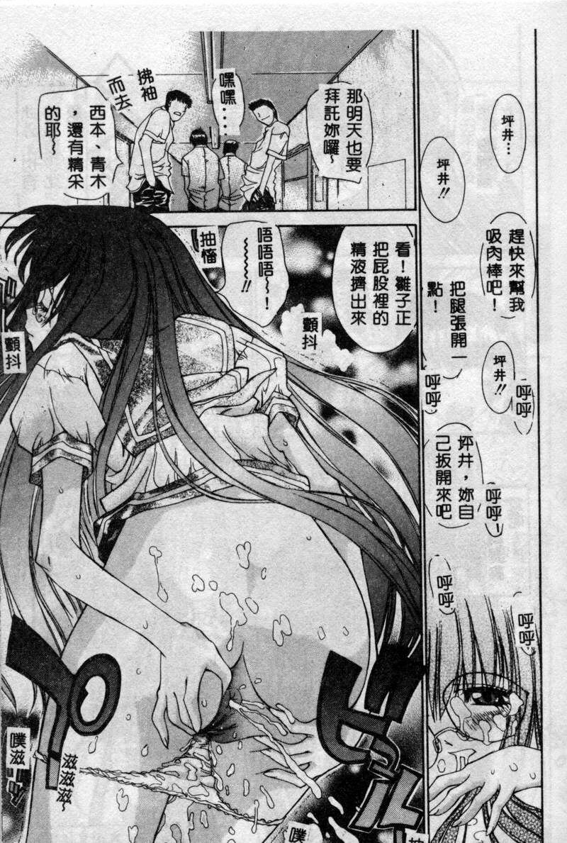 [Kojiki Ohji] Freesia [Chinese] page 80 full