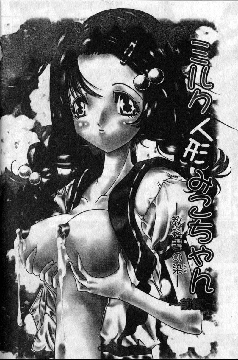 [Kojiki Ohji] Freesia [Chinese] page 92 full
