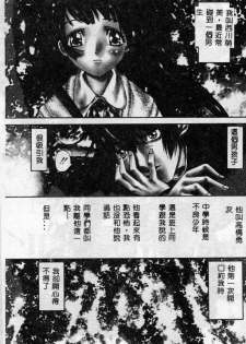 [Kojiki Ohji] Freesia [Chinese] - page 4