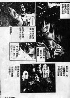 [Kojiki Ohji] Freesia [Chinese] - page 6