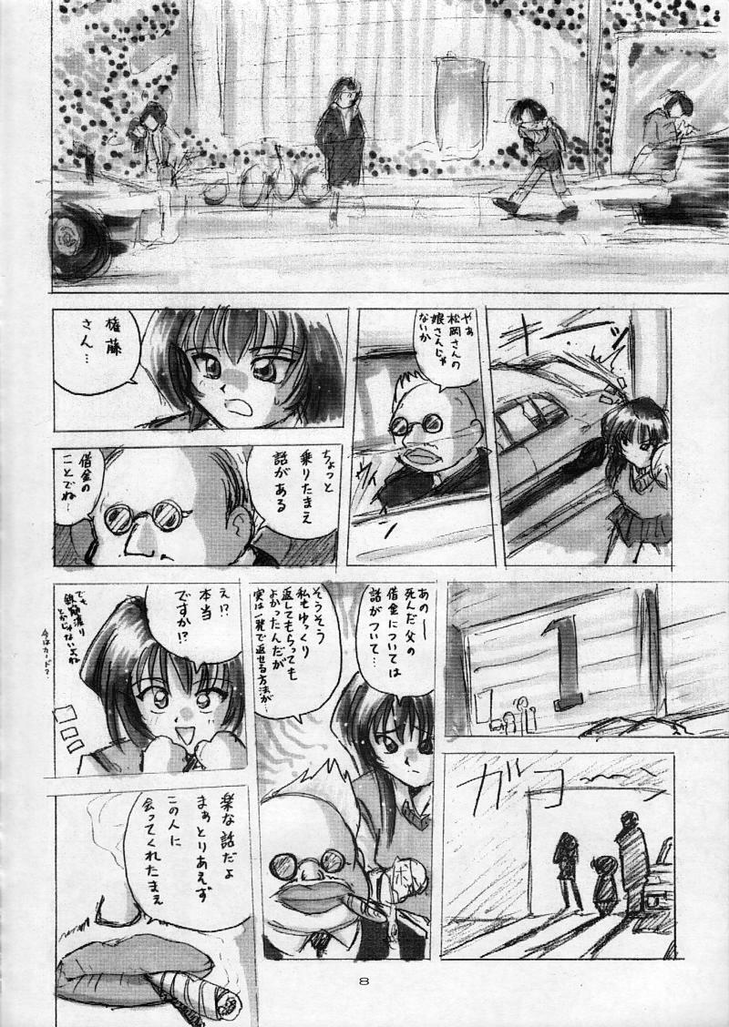 [Hakuhakukan (Haku)] Bishoujo Kankin File III page 9 full