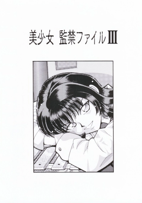 [Hakuhakukan (Haku)] Bishoujo Kankin File III