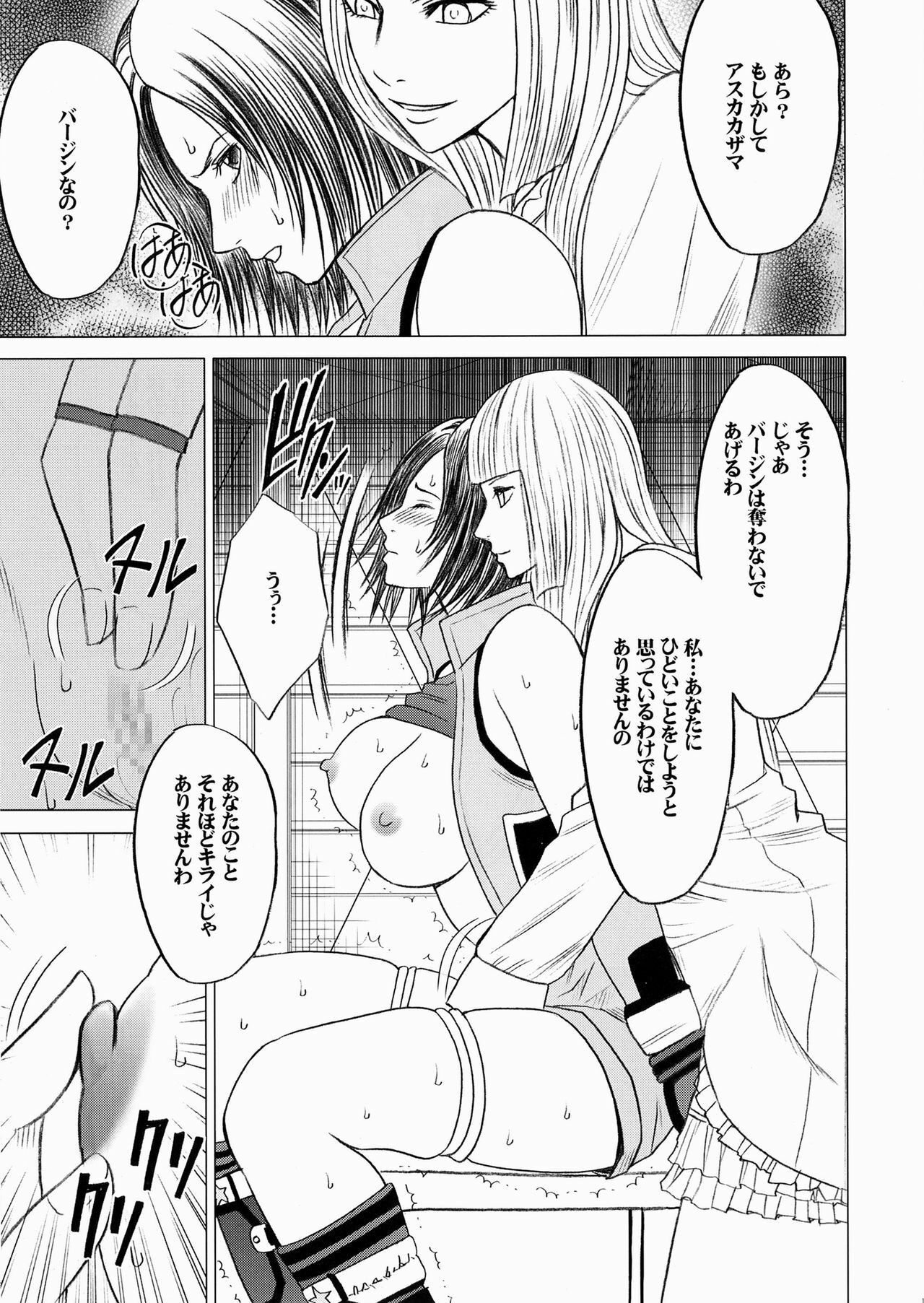 [Crimson Comics (Crimson)] Lili x Asuka (Tekken) page 12 full