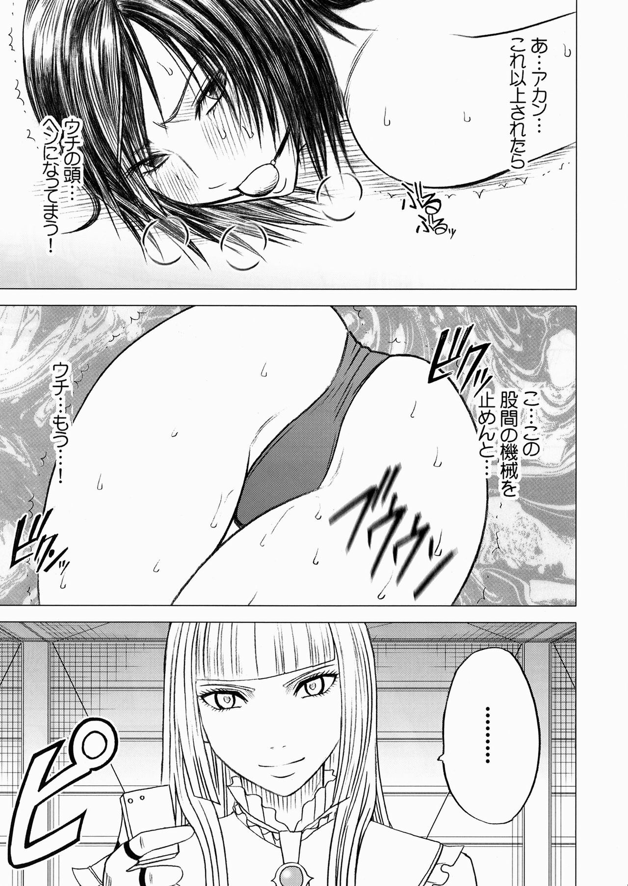 [Crimson Comics (Crimson)] Lili x Asuka (Tekken) page 20 full