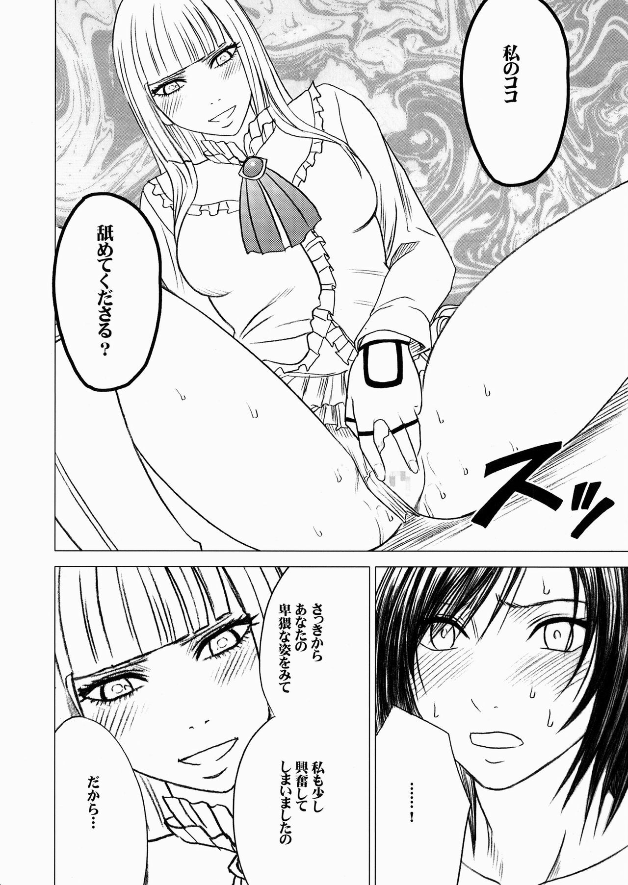 [Crimson Comics (Crimson)] Lili x Asuka (Tekken) page 27 full