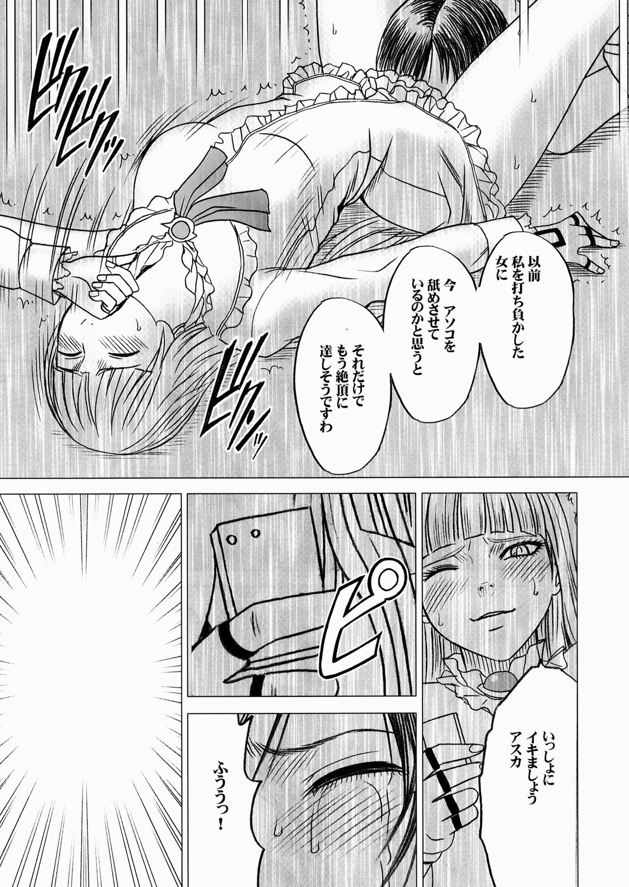 [Crimson Comics (Crimson)] Lili x Asuka (Tekken) page 30 full