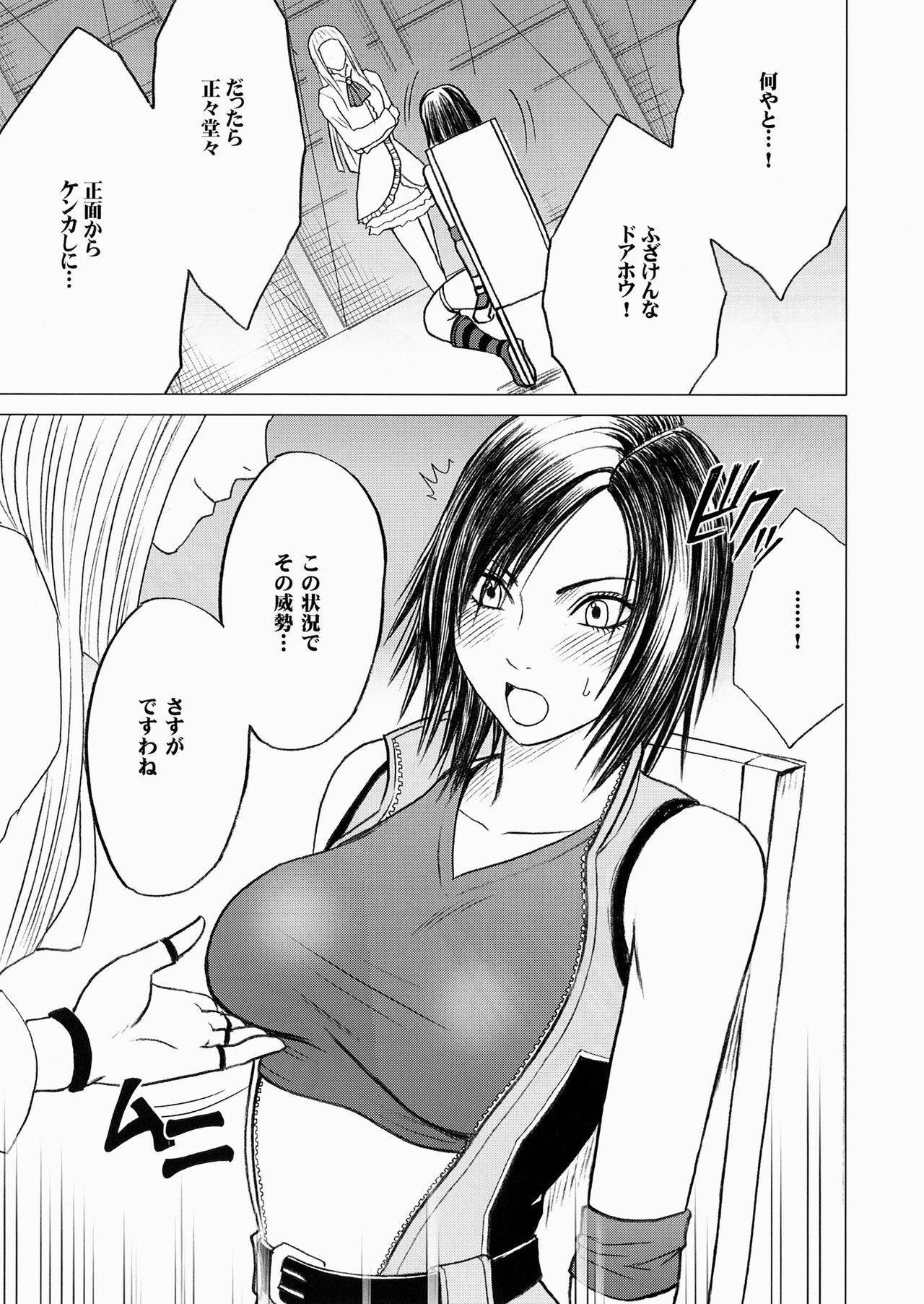 [Crimson Comics (Crimson)] Lili x Asuka (Tekken) page 4 full